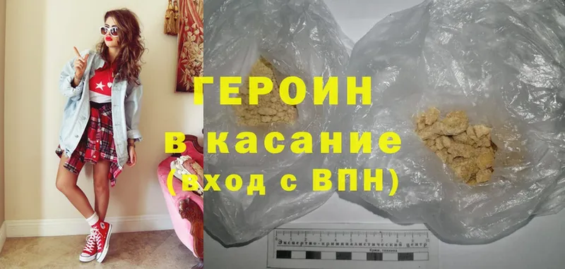 Героин Heroin  купить   Спас-Деменск 